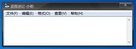 小阳桌面速记软件