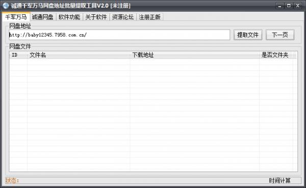 ��ͨǧ���������̵�ַ������ȡ����