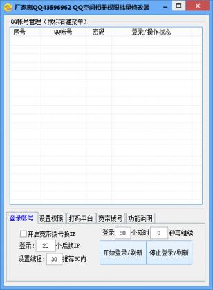 ���һ�QQ�ռ������Ƭ����������