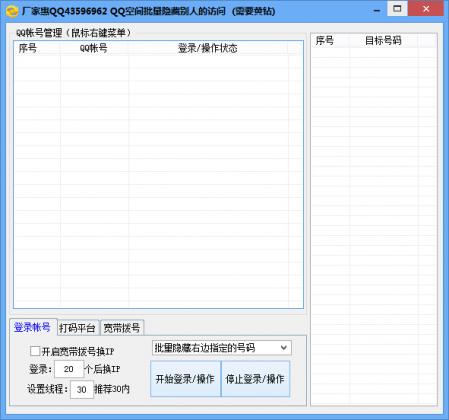 ���һ�QQ�ռ��������ر��˵ķ��ʹ���