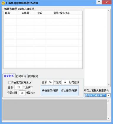 ���һ���������QQ���ѽ�Ⱥ