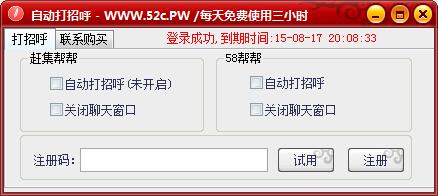 �ϼ���58����Զ����к�