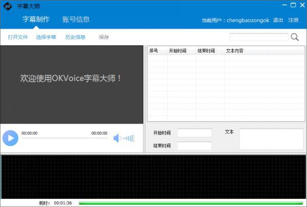OKVoice��Ļ��ʦ