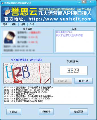 ��˼����֤��ʶ��ϵͳ