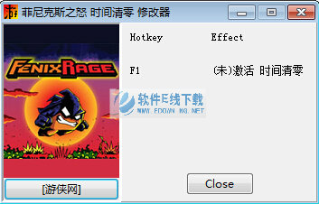 菲尼克斯之怒修改器