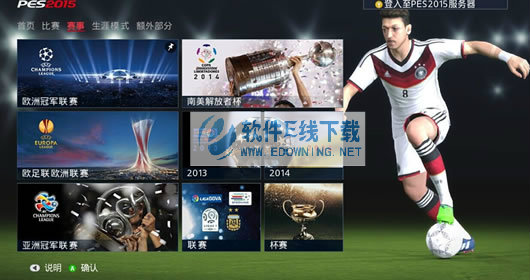 实况足球2015全球数字旋转广告牌