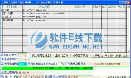 �մ���������״���Զ����ϵͳ