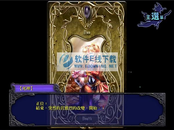 Tarot魔女的塔罗牌