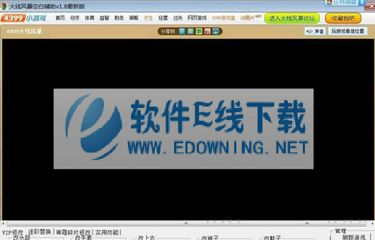 �հ�4399���߷籩�����޸Ĺ���