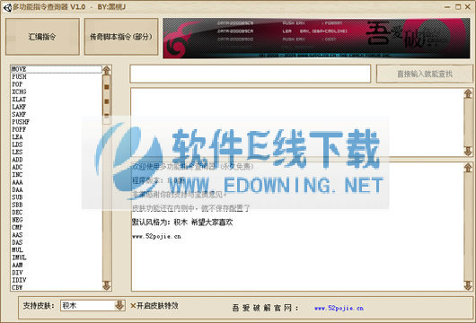多功能指令查询器