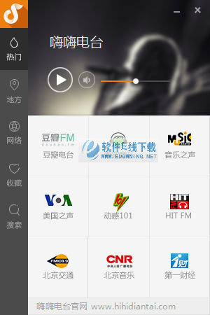嗨嗨电台播放软件