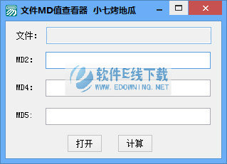 С�߿��ع��ļ�MDֵ�鿴��