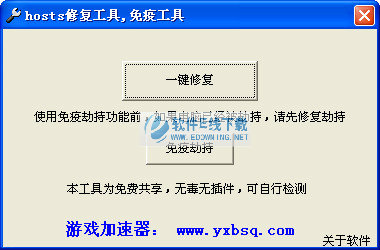 hosts�޸����߹���