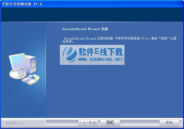 飞利浦PHILIPS手写板驱动