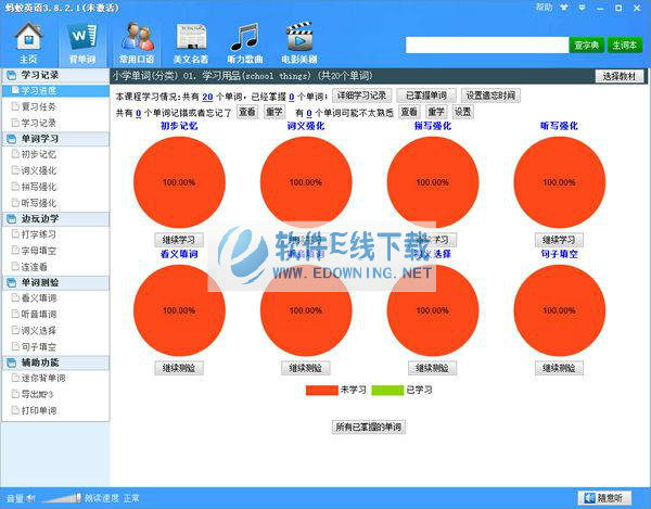 ����Ӣ��