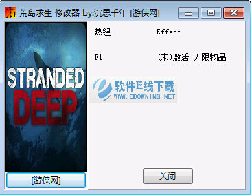 荒岛求生无限物品修改器+1