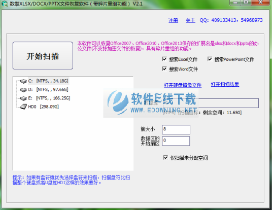 ����XLSX/DOCX/PPTX�ļ��ָ�����