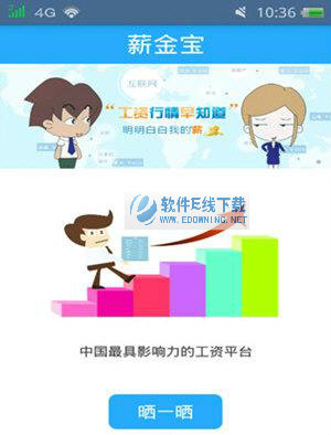 н�� for Android