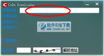 软件联盟CSDN免积分下载器