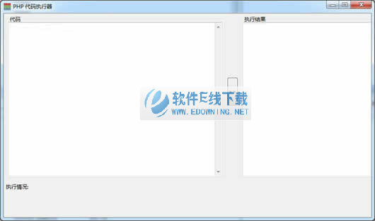 PHP����ִ����