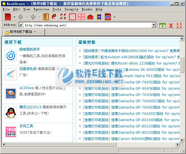 真草隶篆浏览器