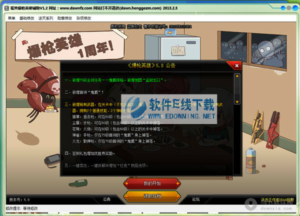 ��ǹӢ�۵��Ƹ����޸���