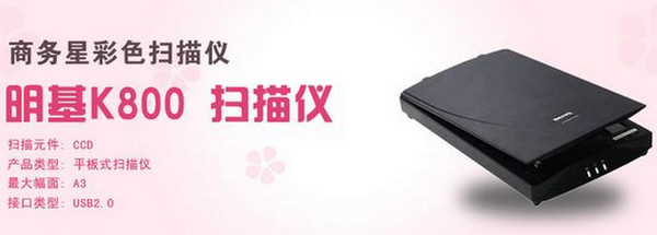 明基benq k800扫描仪驱动