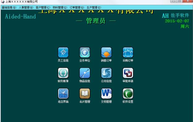 AH��ҵ�칫����ϵͳ