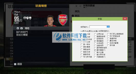 FIFA15 v1.4�޸���+32