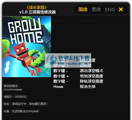 �ɳ���԰�޸��� �ɳ���԰3DM�޸���+3