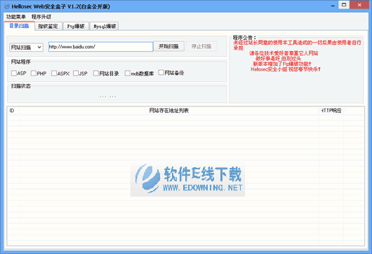 Hellosec Web��ȫ����