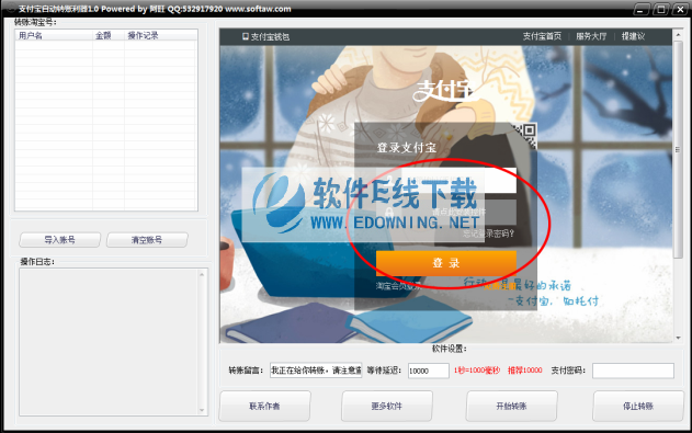 ����֧�����Զ�ת������