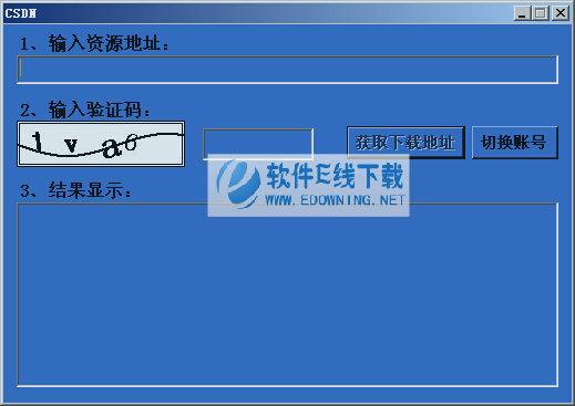 csdn免积分下载网页版