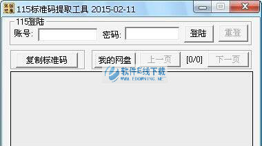 wxinlin115��׼����ȡ����