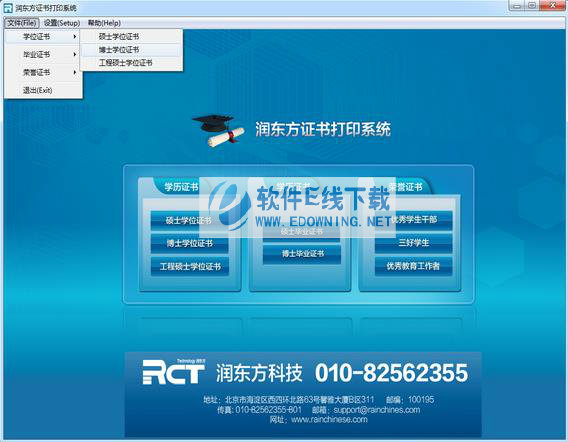 �󶫷�֤���ӡϵͳ