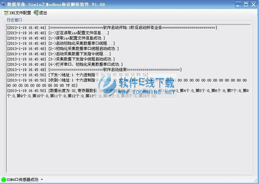 数据采集Modbus协议解析软件