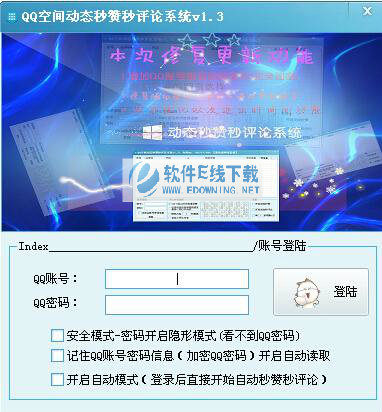 小帆网络空间秒赞秒评系统