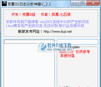 ҹӥIIS��־��������