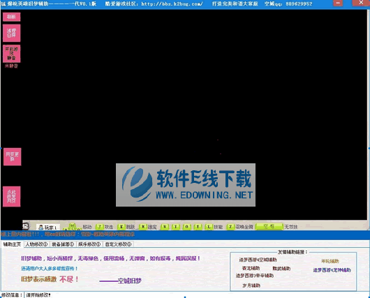 旧梦爆枪英雄一代辅助修改器