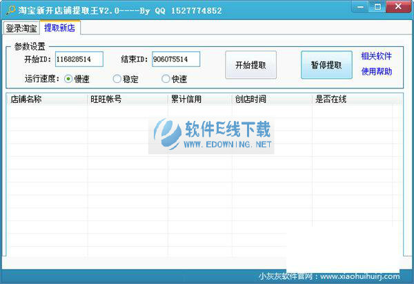 �Ա��¿�������ȡ������