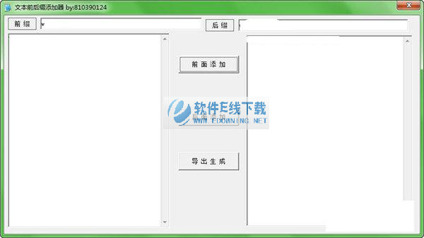 �ı�ǰ��׺������