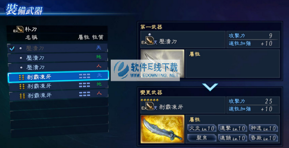 真三国无双7帝国全秘技道具PT无限存档