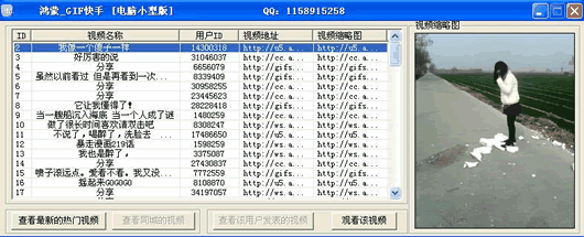 鸿蒙电脑小型GIF快手
