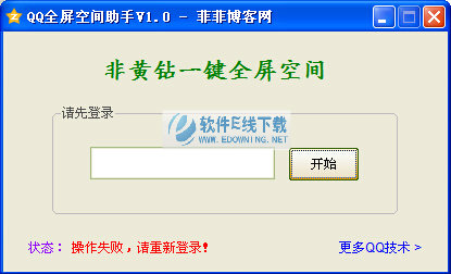 �Ʒ�QQȫ���ռ�����