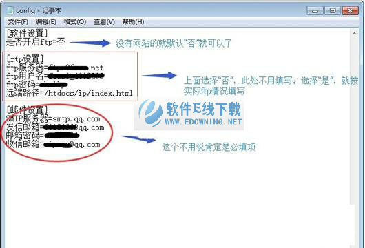 IP地址监控工具(IPMonitor)