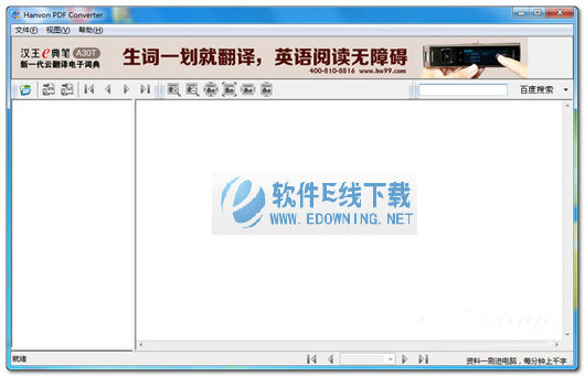 ����PDFת����