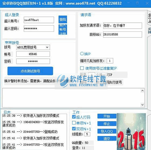 ��׿Э��QQ�Ӻ���N+