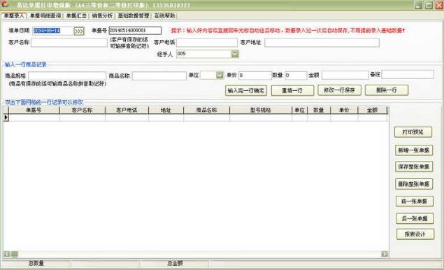 �״ﵥ�ݴ�ӡ��