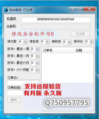 �Ա���̨�޸���