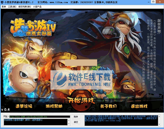 С��4399��������4�����޸���